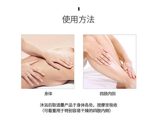 滋润呵护嫩肤乳  维生素E+C保湿 商品图4