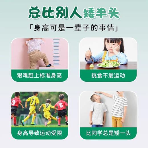 【新品首发】Hurra黄金条赖氨酸儿童青少年生长氨基酸黄金生长素 商品图2