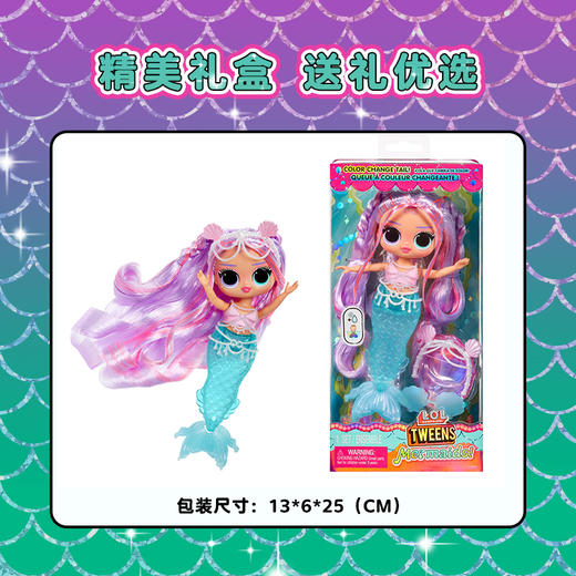 MGA L.O.L.惊喜美少女美人鱼系列 蓝娜萝拉 商品图4