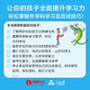 【官方正版】思维导图（全彩少儿版） 学习力(第二版) 商品缩略图2