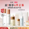 【会员日至享2倍积分】【双11超前购】谷雨第三代光感水乳套装 美白淡斑面霜保湿补水修护提亮国货护肤品谷雨官方正品 商品缩略图4