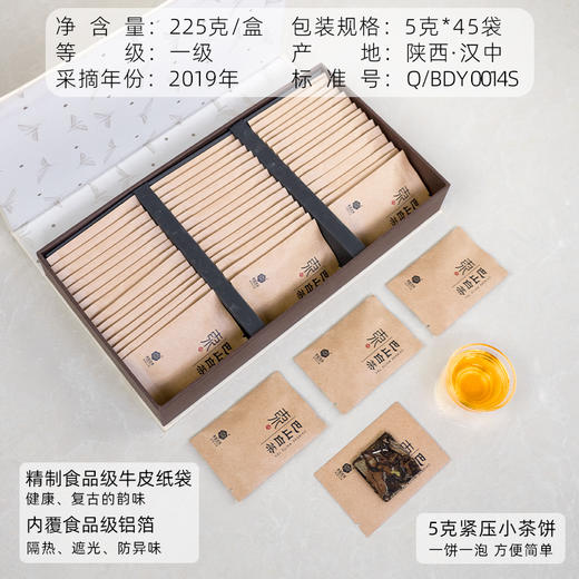 东裕茗茶2019年巴山白茶盒装225g 商品图1