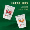 尚礼村36山茶杯方便茶 商品缩略图2
