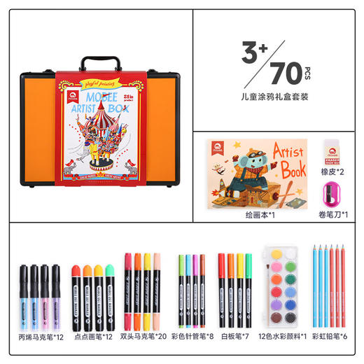 mobee小象莫贝儿童三层涂鸦礼盒 商品图1
