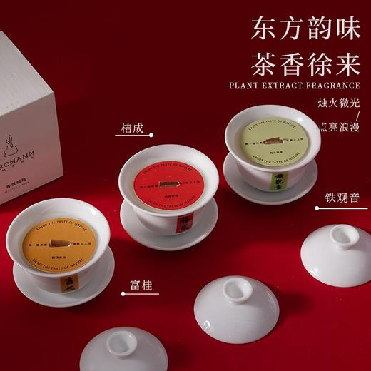 茶歇盖碗茶香薰蜡烛大豆蜡节日礼物铁观音桂花文艺茶杯卧室茶室香氛 商品图0