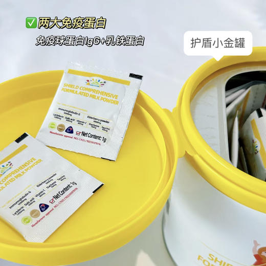 叁佰添护盾乳铁蛋白60g（60袋） 商品图1