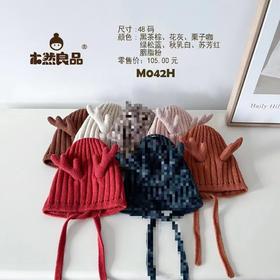 木然良品衍条鹿角帽48码（颜色随机或到店自选）儿童秋季节防风防寒帽子