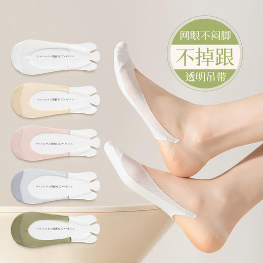 「7双装！数套可选」船袜女夏季薄款纯棉底防滑不掉跟半掌吊带冰丝隐形浅口高跟鞋袜子配饰 商品图0