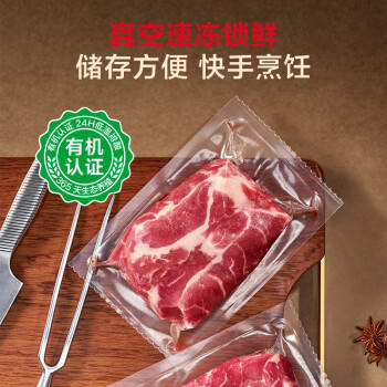 1号会员店（One's Member）有机黑猪梅花肉净重800g 猪颈肉 烤肉 烧烤食材 猪肉生鲜 商品图0