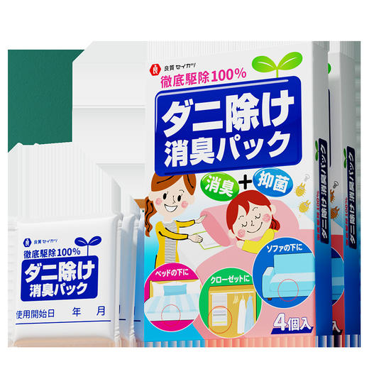 「买1送1！到手两盒」日本除螨包床上用品驱螨虫包除蝻防螨剂居家日用去贴驱螨立净植物 商品图4