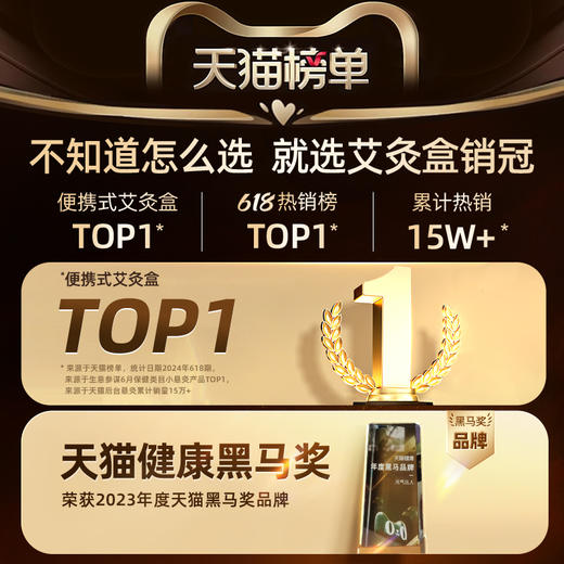 【三九活动中】元气达人艾灸盒艾草小悬灸随身灸艾条艾灸柱小罐灸 商品图2
