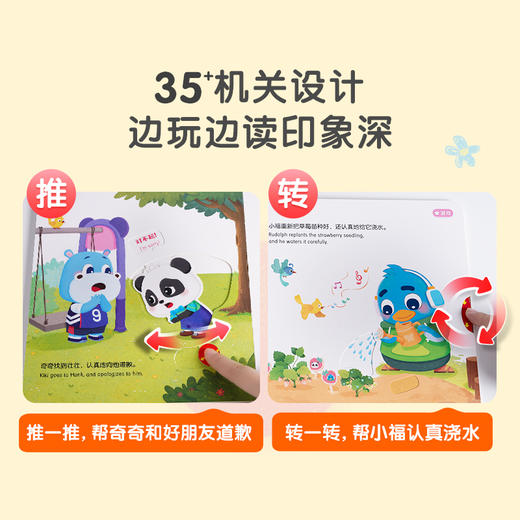 【点读版】入园适应篇/4册 商品图2