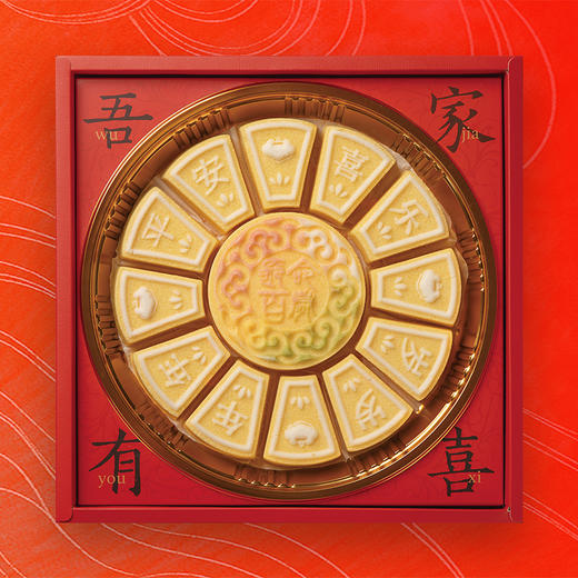 圆形“圆满”喜糕/新婚·宝宝·祝寿·乔迁·状元·开业 商品图3