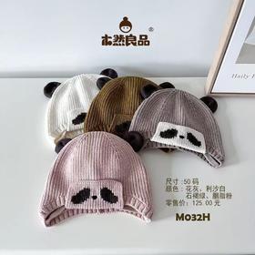 木然良品熊猫眼50码（颜色随机或到店自选）儿童秋季节防风防寒帽子