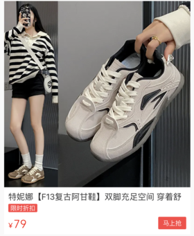  今年秋冬买得超值的一双阿甘鞋，又轻又透气，还巨显腿细，美炸了！ 