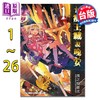 【中商原版】漫画 在魔王城说晚安 第1-27集 熊之股键次 台版漫画书 东贩出版 商品缩略图1