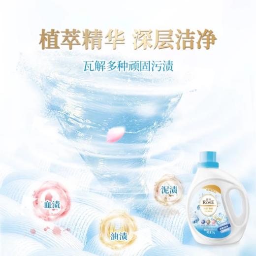 🎉露丝新品重磅上市💥99.99%除菌率‼🌍【露丝除菌除螨香氛洗衣液】品牌直发🛫亏本做福利‼😍 🌟多效合一💞柔顺护衣 99.99%除菌 商品图3