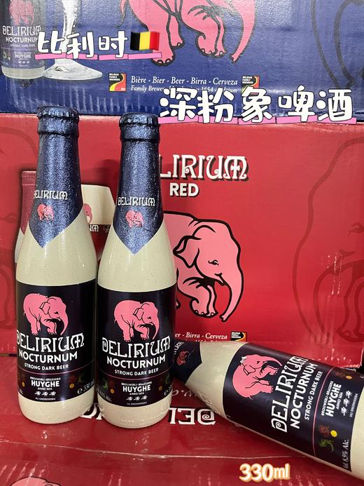 深粉象啤酒330ml   5412186001620 商品图0