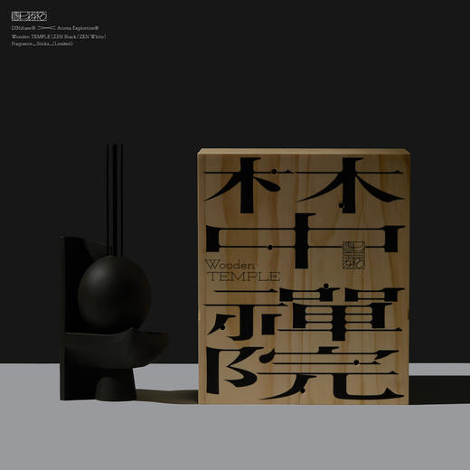 林中禅院 禅意陶器无火藤条香氛 限量藏品 专属藏码 28Oml 商品图3