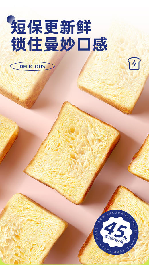 //【叮咚熊真鲜奶黄油嫩吐司】😋奶呼呼软绵绵的口感，入口鲜嫩不干巴，越嚼奶香味越浓郁，真的好好吃！ 商品图6