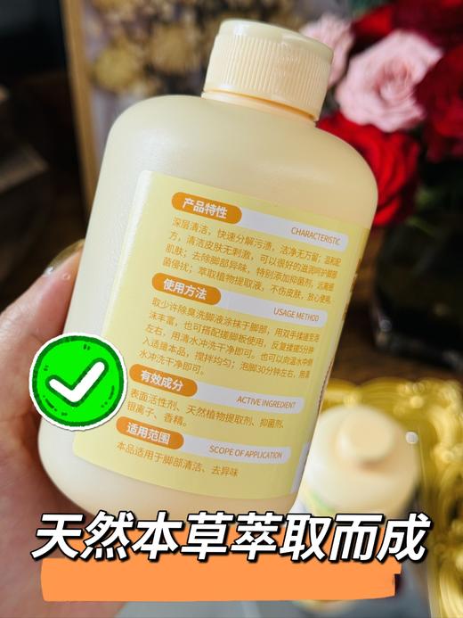 【给力妈妈除臭洗脚液】免费换购一个硅胶搓脚垫‼️ 旗舰店49.9 开团福利价4瓶才💰29.9❗ ✅植物提取！不刺激！不伤皮肤！ ✅大牌香氛味！ 商品图4