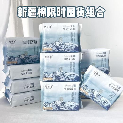 //🎉【她研社双十一活动】❗️卫生巾全年抄底价🔥低至6.9/包📣赠品🎁限时不限量❗️❗️怎么算都划算，不买贵💥【活动时间2024.10.12-11.28】 商品图3