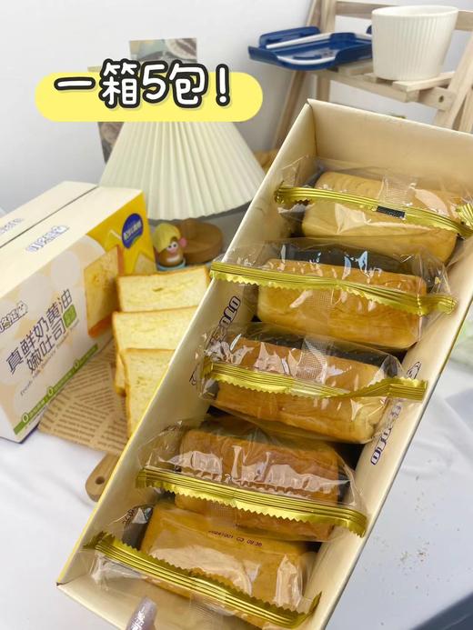 //【叮咚熊真鲜奶黄油嫩吐司】😋奶呼呼软绵绵的口感，入口鲜嫩不干巴，越嚼奶香味越浓郁，真的好好吃！ 商品图4