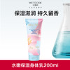 【常规】海藻盈润-200ml水密码水嫩保湿身体乳 商品缩略图0