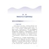 肿瘤患者血管通路管理与实践/吴婉英 吴怡主编/浙江大学出版社 商品缩略图1
