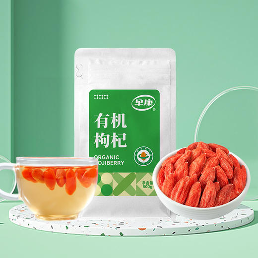【有机】早康有机枸杞500g 商品图1