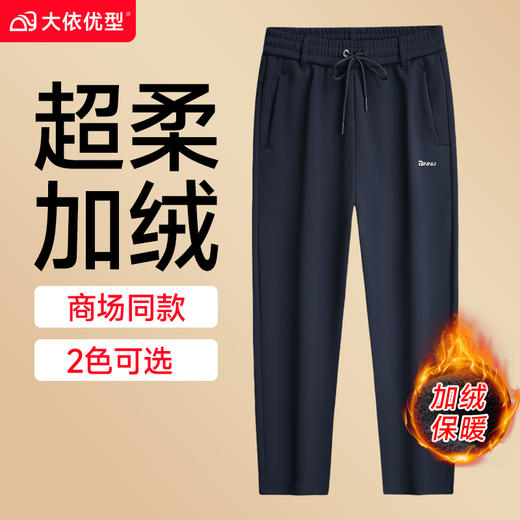 【新款DK】大依优型大码男装加绒直口直筒运动裤运动休闲长裤加肥加大弹力舒适 商品图0