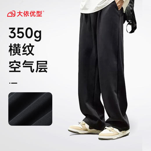【空气层】【新款DSK】大依优型大码直口束口运动休闲裤加肥加大男装舒适胖子肥佬百搭运动裤长裤 商品图0