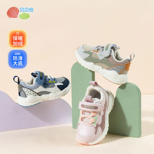 贝贝怡加绒保暖运动鞋ZB4DX012 商品图0