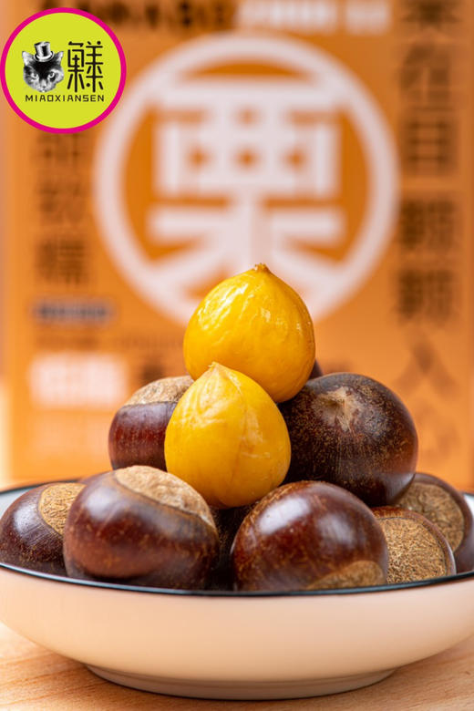 📦🌰建瓯锥栗🌰地理标志农产品（基地直发包邮） 商品图8