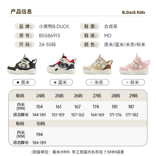 B.Duck小黄鸭童鞋冬季男女童高帮板鞋加绒保闲鞋24-30 B5586913 商品图1