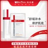 薇诺娜舒敏保湿丝滑面贴膜【20ml*6片】昆明贝泰妮 商品缩略图0