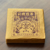 彩农茶经典茶品系｜云南岩茶·2024年老岩熟砖 商品缩略图1