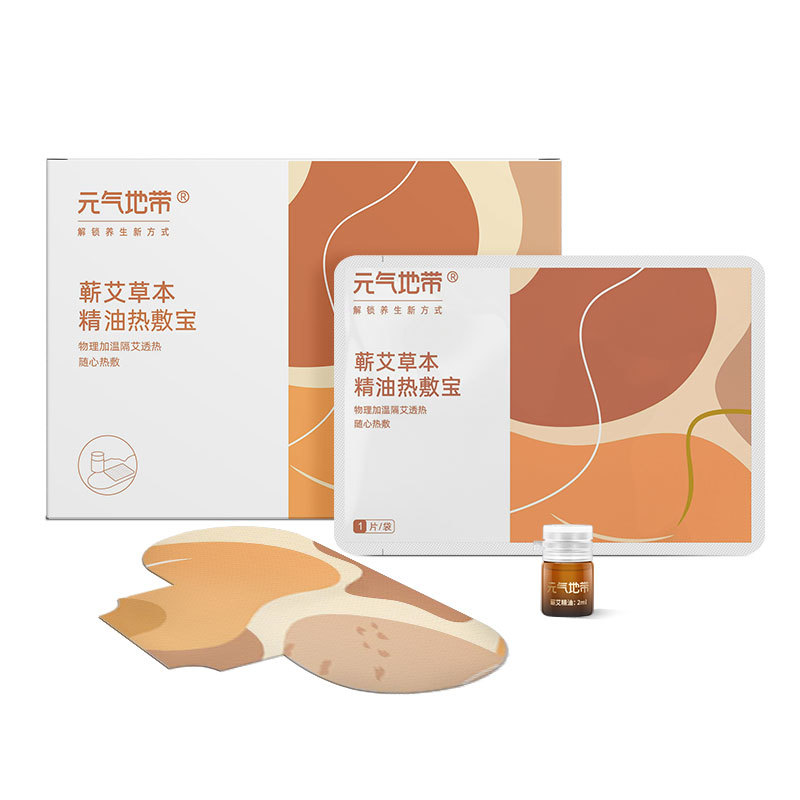 【热卖爆款】元气地带配精油【艾灸贴】
