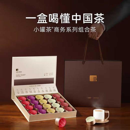 金罐20罐乌龙组合茶80克/盒 商品图1