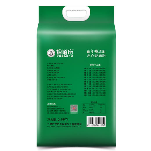 【米香中国】裕道府 东北有机长粒香一级大米5斤装 商品图5
