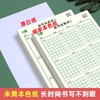 【数学运算纸】小学生规范运算加减乘除运算本数位对齐口算草稿纸小学专用 商品缩略图7