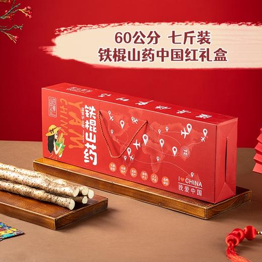 2025新上市【温县垆土铁棍山药​】粉糯香面 ，绵软如沙 商品图7