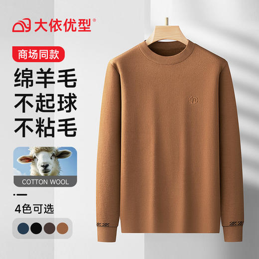 【舒适】【加绒半高领】【新款DDS】大依优型大码男装羊毛衫绵羊毛针织衫打底线衣套头纯色上衣男士胖子 商品图0