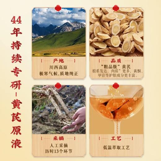 春娟黄芪保湿润肤水120ml 商品图4