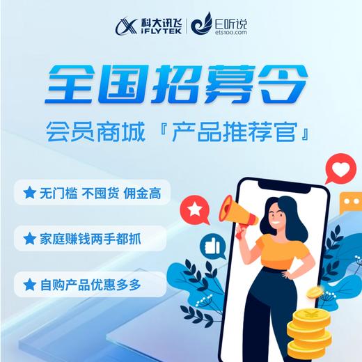 产品推荐官招募 添加客服咨询 商品图0