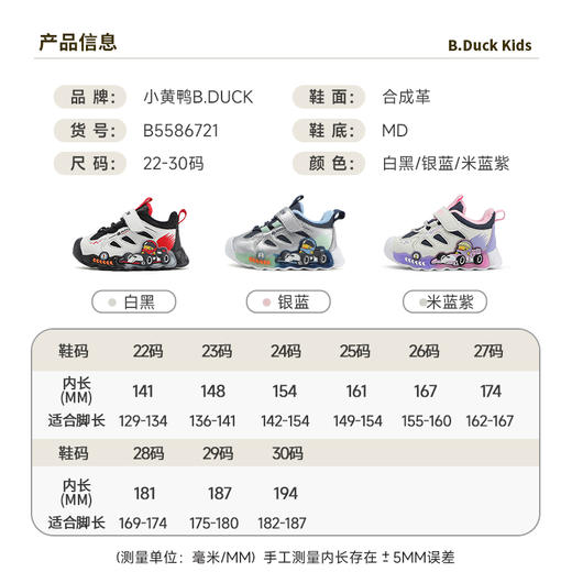 B.Duck小黄鸭童鞋冬季加绒运动鞋防滑冬季男女童鞋保暖22-30 B5586721 商品图1
