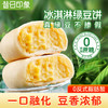 冰皮绿豆饼老式正宗中式无糖精糕休闲小吃福建特产糕点点心零食品 商品缩略图0