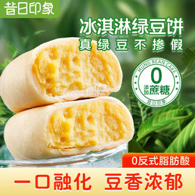冰皮绿豆饼老式正宗中式无糖精糕休闲小吃福建特产糕点点心零食品