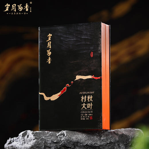 岁月留香-村秋大业 商品图2