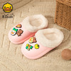 B.Duck小黄鸭童鞋保暖加绒棉拖冬季男女童家居鞋28-36 B1515956 商品缩略图3
